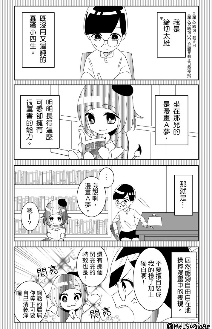 こちらの中文版 #ほぼ週刊創作漫画チャレンジ の漫画もLIN(@g1353535)さん翻訳になります!くだらないギャグにまで丁寧に注釈をいれていただき、頭が上がりませんでした…謝謝です…っ