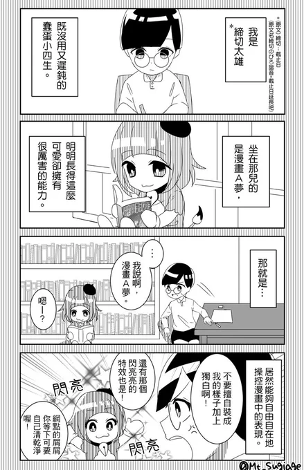 こちらの中文版 #ほぼ週刊創作漫画チャレンジ の漫画もLIN(@g1353535)さん翻訳になります！くだらないギャグにまで丁寧に注釈をいれていただき、頭が上がりませんでした…謝謝です…っ 