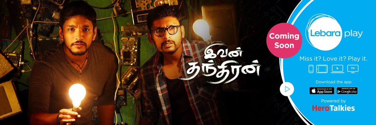 LebaraPlay's tweet photo. @Gautham_Karthik, @RJ_Balaji &amp; @ShraddhaSrinath's #IvanThanthiran in @MusicThaman's score - coming soon on @LebaraPlay!Watch it 100% legally https://t.co/YCv2TEQv5H