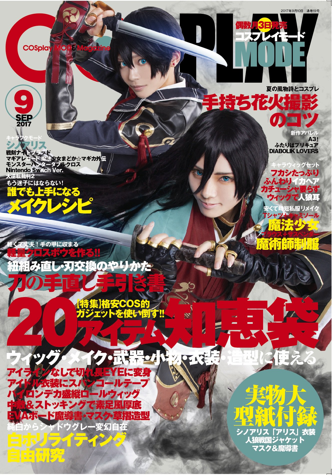 付録型紙有 コスプレ雑誌 電撃レイヤーズ等 計20冊 衣装製作 コミケ イベント 付録型紙有 コスプレ雑誌 電撃レイヤーズ等 計20冊 衣装製作 コミケ