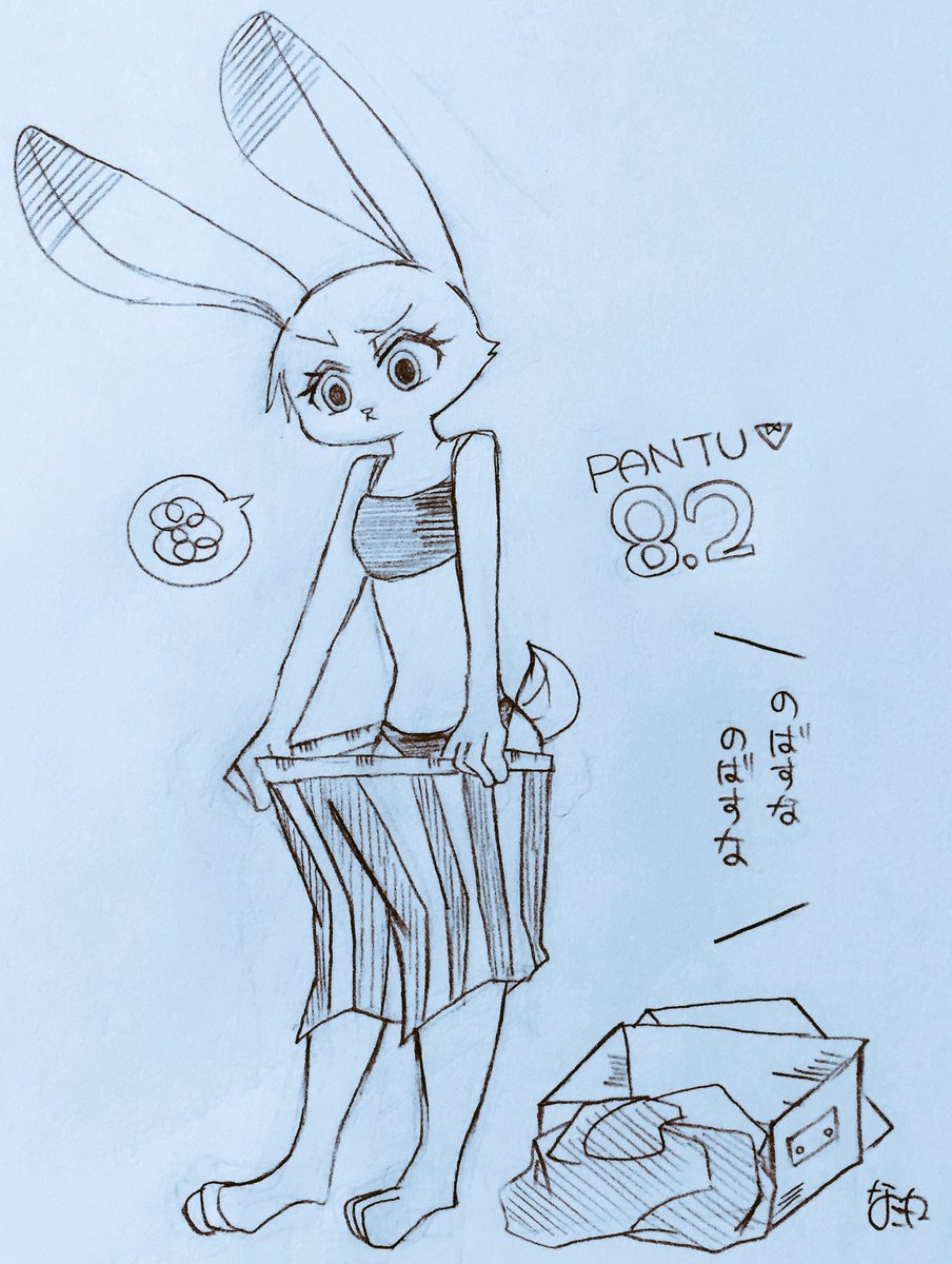 きつねのぱんつはずり落ちるくらいが理想的 