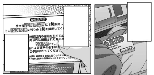 進捗 妊娠ペットの続き
受精卵ちゃん「ヤメテー」 