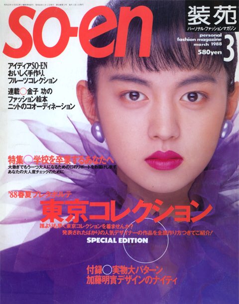 激レア 昭和レトロ 鷲尾いさ子 等身大パネル 難あり 鷲尾いさ子・山本奈津子 激写文庫No.⑩ - メルカリ