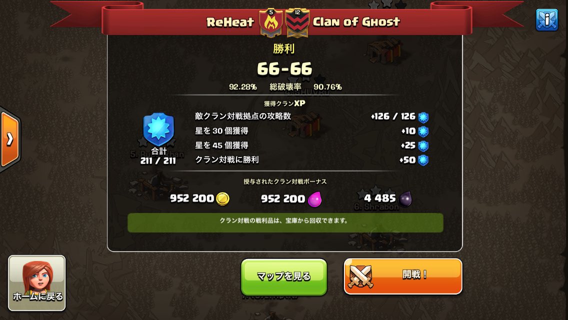 vs Clan of Ghost

gg😊👍✨