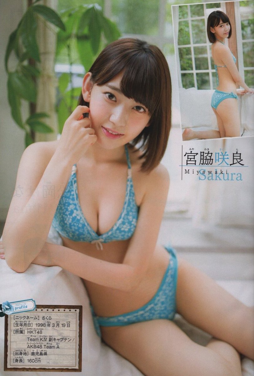 幻想図書館 A Twitter 宮脇咲良 松岡はな Hkt48 Hkt48宮脇咲良ちゃん 松岡はなちゃんのラブリースマイル水着グラビア 彼女達を一生応援する人rt 宮脇咲良 松岡はな Hkt48 かわいいと思ったらrt 幻想図書館 A Twitter 宮脇咲良 松岡はな Hkt48 Hkt48宮脇咲良ちゃん 松岡はなちゃんのラブリースマイル水着グラビア 彼女達を一生応援する人rt 宮脇咲良 松岡はな Hkt48 かわいいと思ったらrt