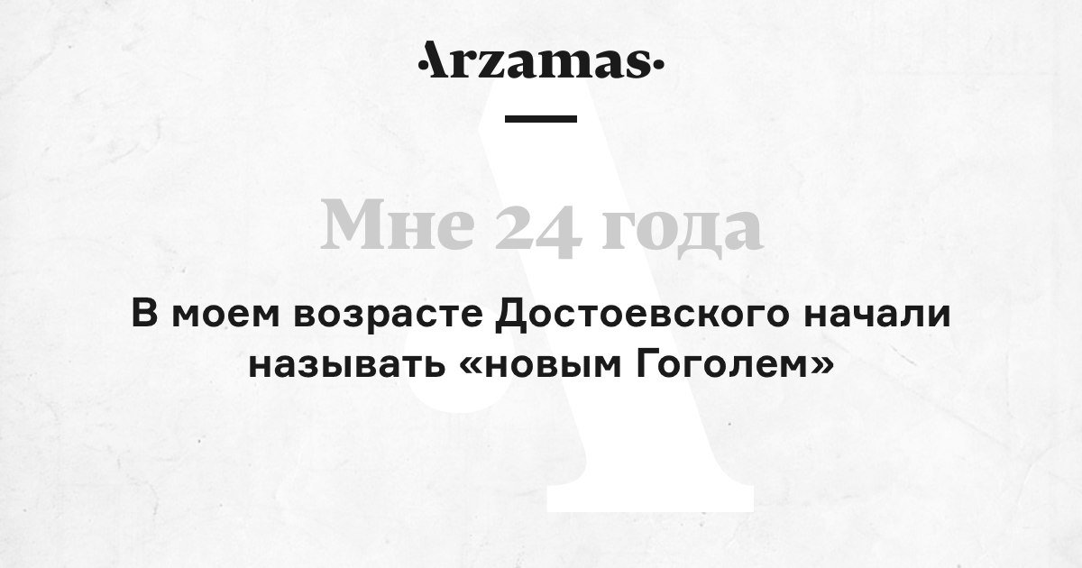 __Alez__'s tweet photo. Здоровский сервис сделали на Arzamas 👍 Позволяет найти себе ровесника среди великих писателей https://t.co/1c4qoSkqSI https://t.co/YP1Ge8JA1S