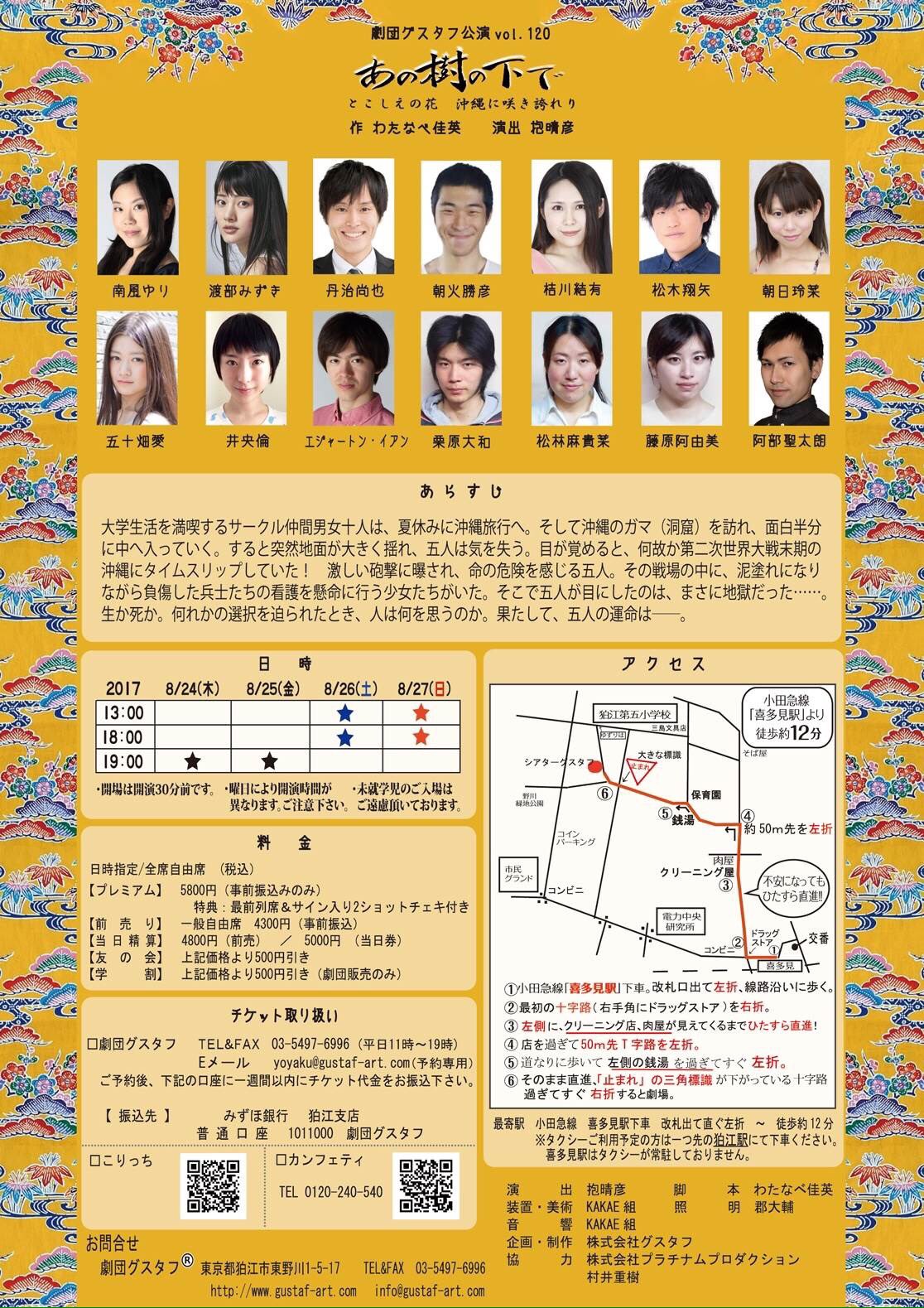 ট ইট র まつきんぐ なんでも屋 誰かが写真を撮ってたら 全力でそこに映り込みます っしゃ 今回の舞台は太平洋戦争末期 沖縄戦で活躍した ひめゆり学徒隊のお話です こんな素敵な女の子たちがメインです あと3週間 みんなでがんばる 8 24 27 舞台 ট ইট র まつきんぐ なんでも屋 誰かが写真を撮ってたら 全力でそこに映り込みます っしゃ 今回の舞台は太平洋戦争末期 沖縄戦で活躍した ひめゆり学徒隊のお話です こんな素敵な女の子たちがメインです あと3週間 みんなでがんばる 8 24 27 舞台