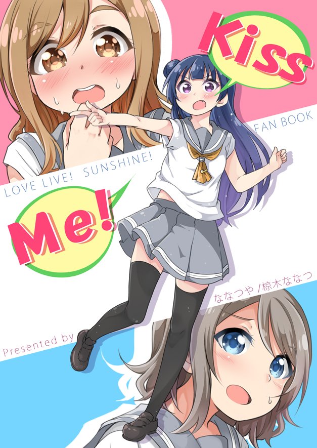 【夏コミ新刊】よしまる+曜ちゃん本です。
最近付き合いはじめたよしまるのゴタゴタに巻き込まれた曜ちゃんが泣きをみる!
3日目東セ-60b/ななつや/500円※委託はイベント後になります。
よろしくです! 
