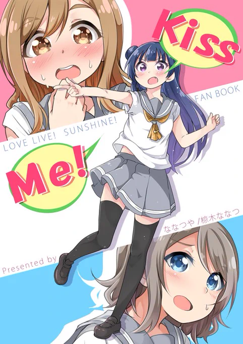【夏コミ新刊】よしまる+曜ちゃん本です。
最近付き合いはじめたよしまるのゴタゴタに巻き込まれた曜ちゃんが泣きをみる!
3日目東セ-60b/ななつや/500円※委託はイベント後になります。
よろしくです! 