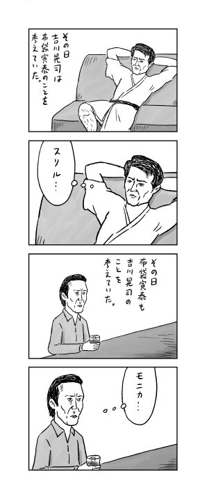 ちょっと寝たら元気になったので漫画を描くことをここに誓います！