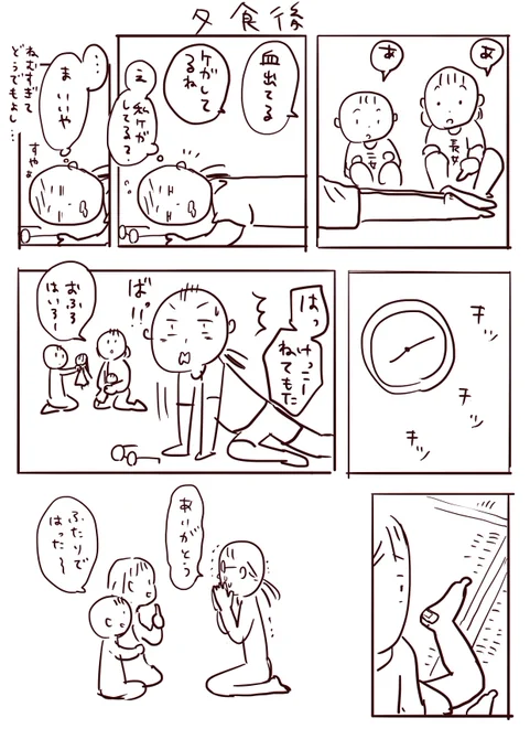 日頃お世話されることがなくなったのでこういうことされるとすぐ泣く 
