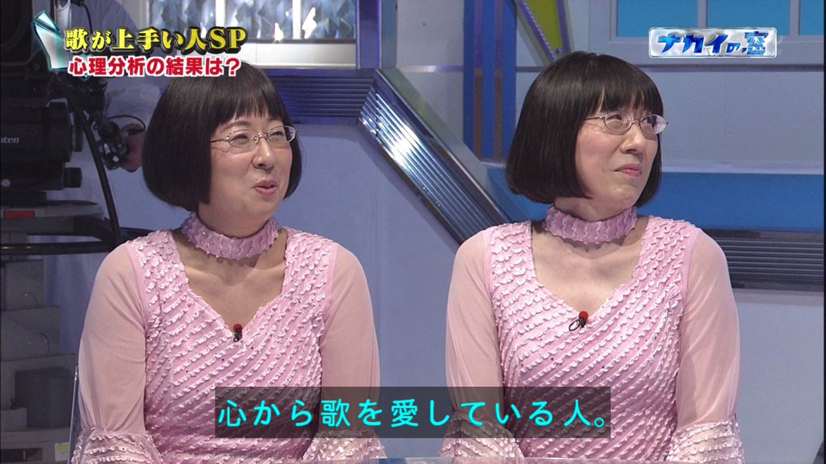 モカ マターリ 心から愛してる人は心から歌を愛している人 歌うことで 多くの人に感動を与えられる方が いるそうです 誰なんだろう これは選ばれたいですね あれ これ 僕 Ntv ナカイの窓