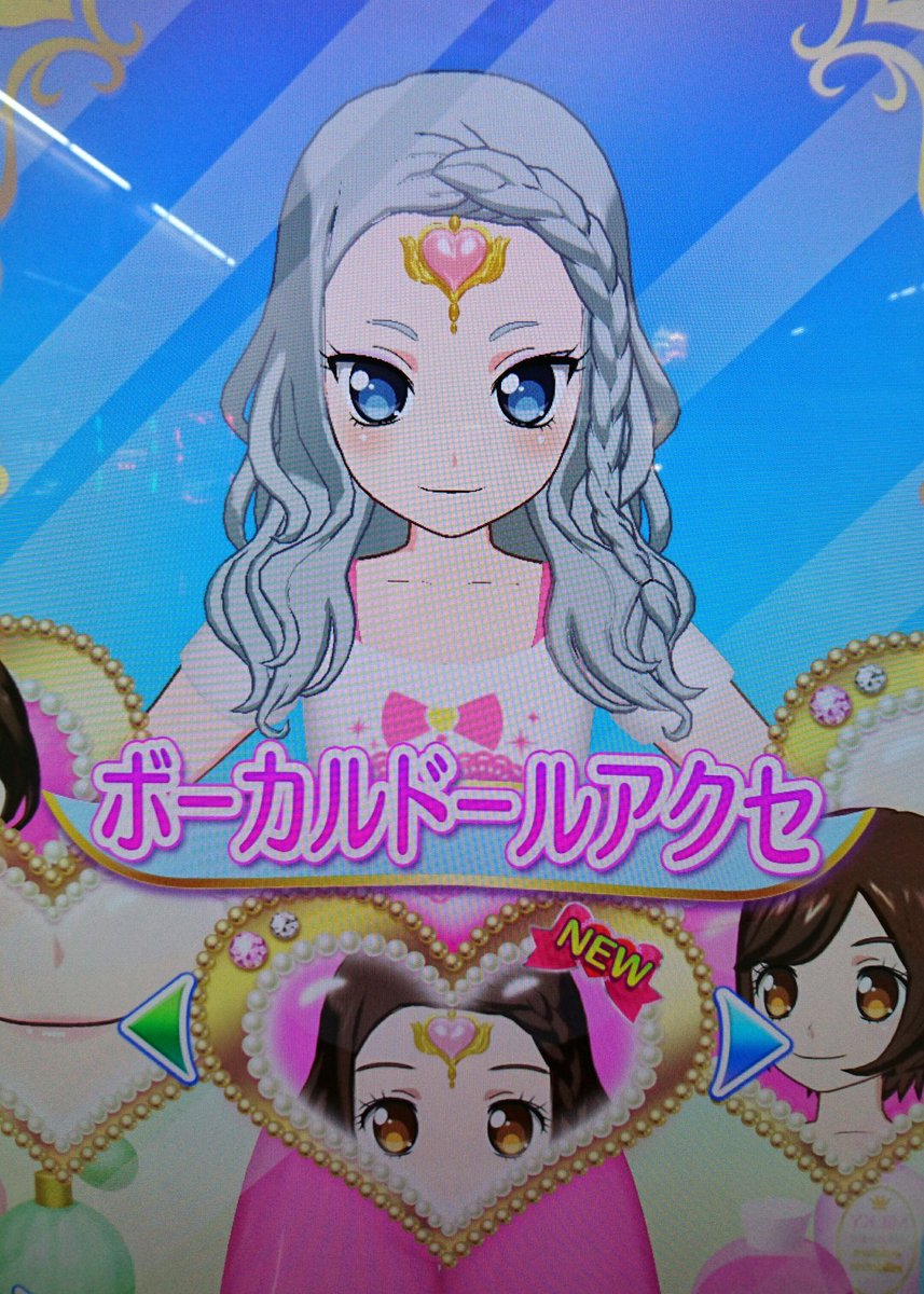 しぴ در توییتر ボーカルドールアクセ 何故かエメロード姫を思い出した Pripara しぴ در توییتر ボーカルドールアクセ 何故かエメロード姫を思い出した Pripara