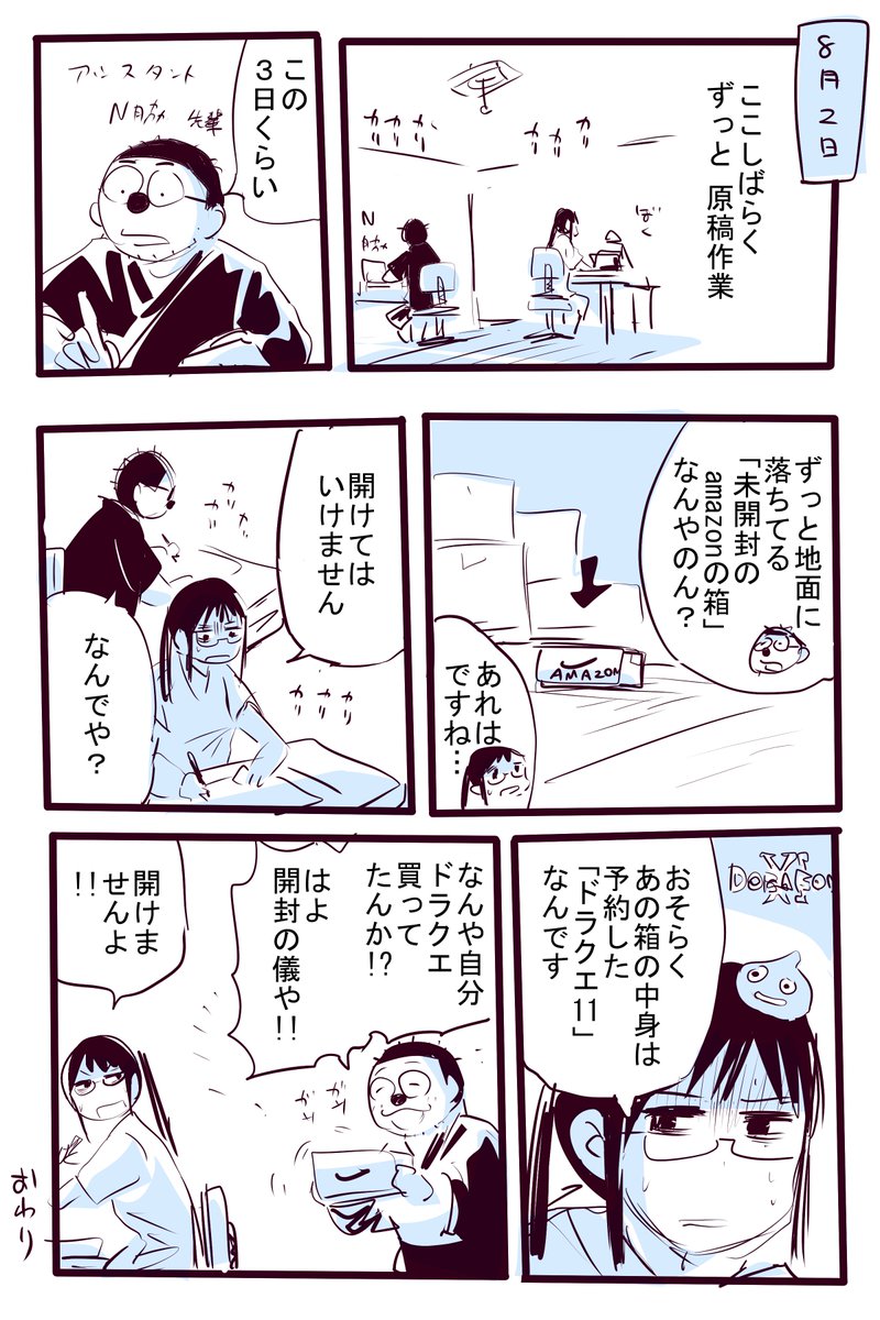 未開封のamazonの箱 