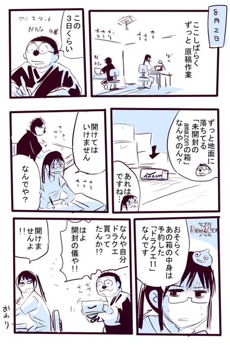 未開封のamazonの箱 