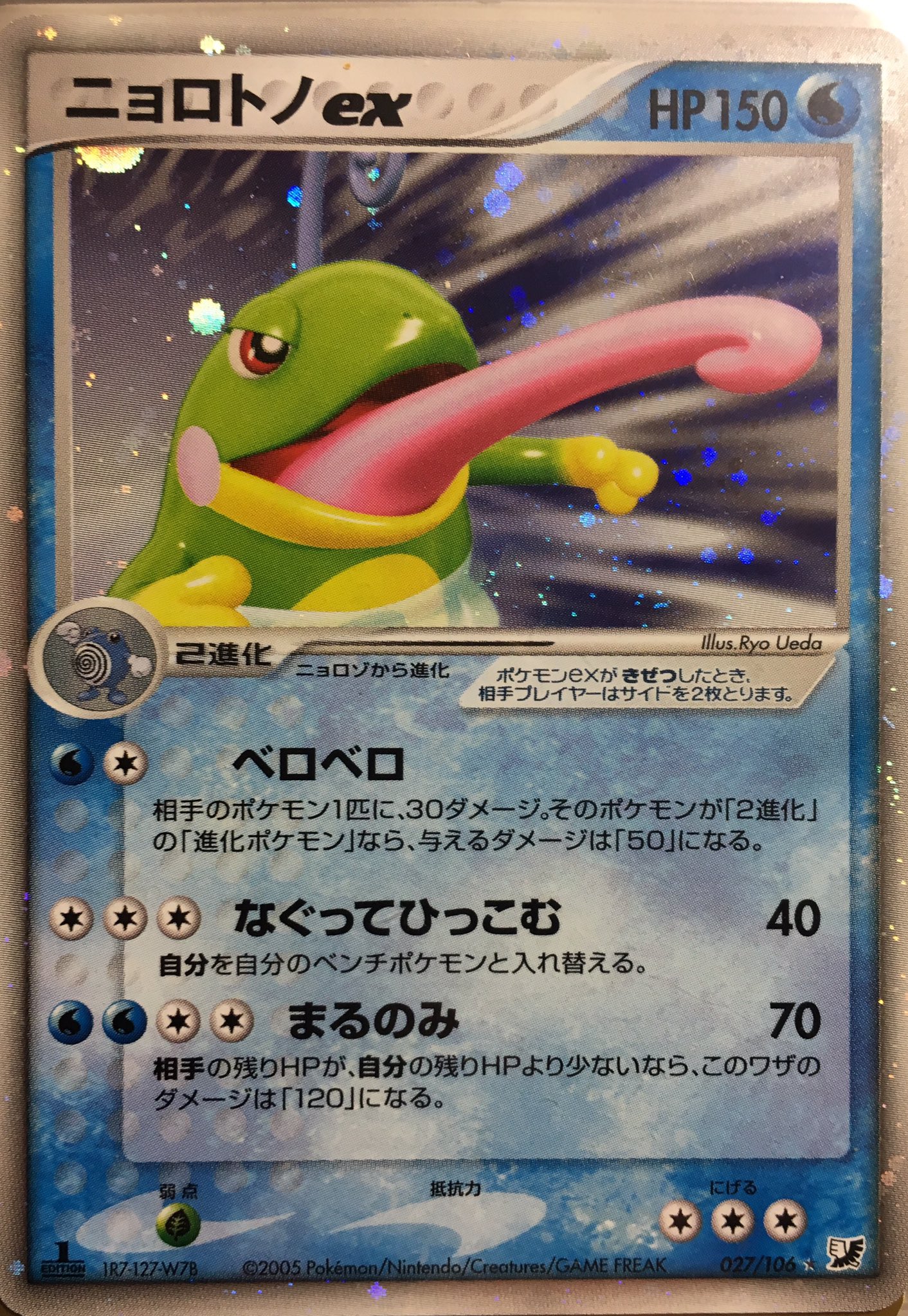 ポケカイラスト紹介bot Ar Twitter ニョロトノex 植田涼 第3世代 彼の作品は3dイラストが多く それぞれのポケモンの特徴を活かしたプロモーションとしての画として仕上がっている 長い舌は集中線的背景に合わせ力強く 全体のハイライトにより独特の質感を表している ポケカイラスト紹介bot Ar Twitter ニョロトノex 植田涼 第3世代 彼の作品は3dイラストが多く それぞれのポケモンの特徴を活かしたプロモーションとしての画として仕上がっている 長い舌は集中線的背景に合わせ力強く 全体のハイライトにより独特の質感を表している