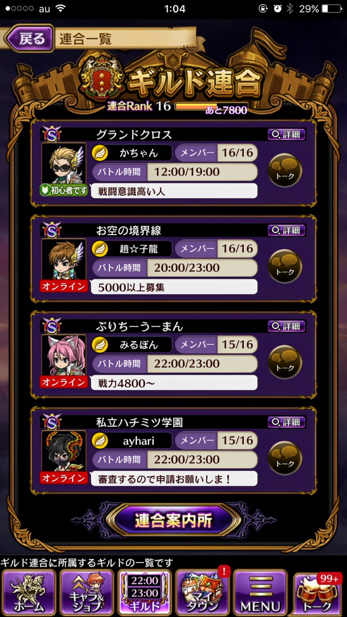 monemone_21's tweet photo. 気づいたら連合が凄いことに…( ˙◊︎˙◞︎)◞︎
頑張らないと(っ `-´ c)ﾏｯ!! https://t.co/ZBZ2utuJI9