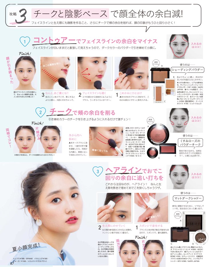 Chie Beauty Sur Twitter この記事 超使えるからメモ 顔の余白多い から助かる T Co Cbz6nkyacd Chie Beauty Sur Twitter この記事 超使えるからメモ 顔の余白多い から助かる T Co Cbz6nkyacd