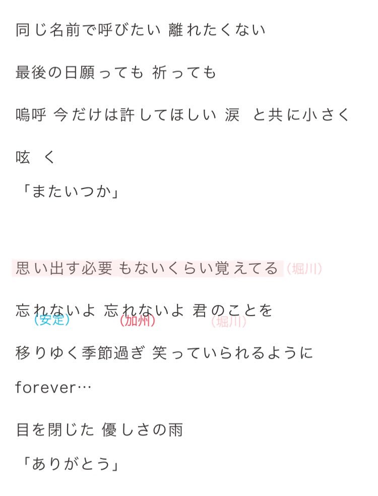 はる در توییتر 幕末の曲を歌詞見ながら聴いてたら泣けてくる 特に ひとひらの風 と Dear You と Let S Set Change ひとひらの風とdear Youは最後の堀川から始まる歌詞のおごたんの声がめっちゃ好き 歌聴くとわかると思う 刀ミュ T Co Azlexgqdro はる در توییتر 幕末の曲を歌詞見ながら聴いてたら泣けてくる 特に ひとひらの風 と Dear You と Let S Set Change ひとひらの風とdear Youは最後の堀川から始まる歌詞のおごたんの声がめっちゃ好き 歌聴くとわかると思う 刀ミュ T Co Azlexgqdro