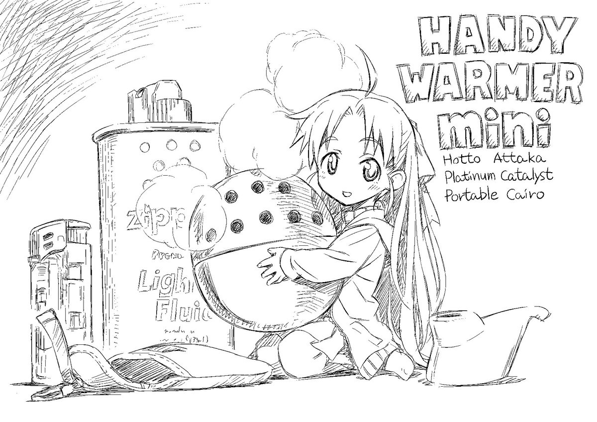 オリジナルやめんどうくさい内容を中心にやってる。ツイッター始めたばかりだったし版権絵じゃないしモノクロだしで、2桁程度の反応しか貰えてなかったけど、この頃のがやはり健全&楽しくやれてた感・・・ 