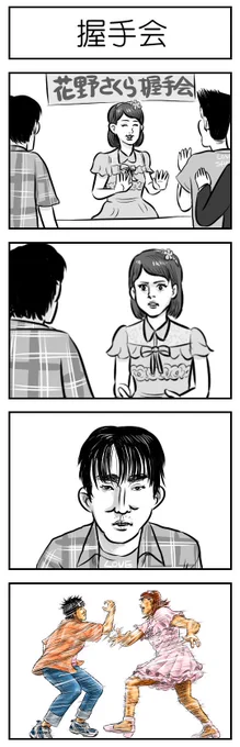 バスケの4コマ 