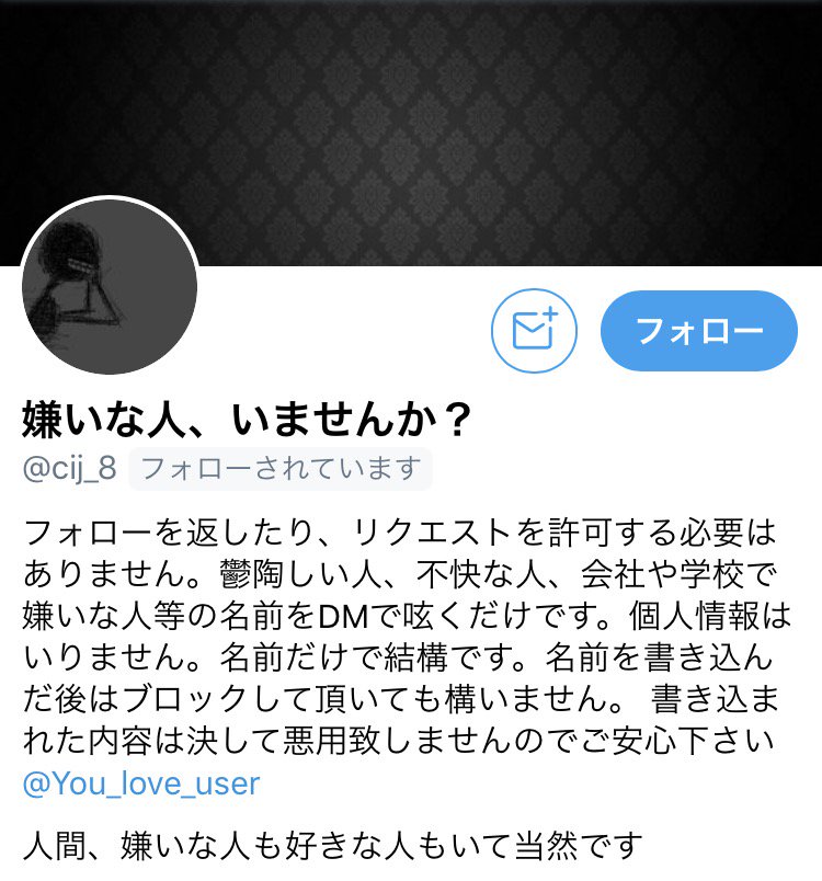 嫌いな人 いませんか Cij 8 Twitter 嫌いな人 いませんか Cij 8 Twitter