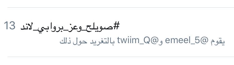da3m_saleh tweet picture