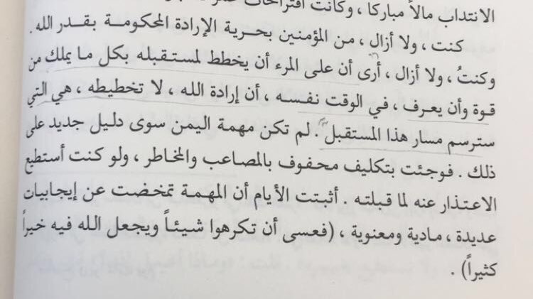ReMutlaq's tweet photo. من كتاب حياة في الإدارة
#غازي_القصيبي https://t.co/EjXpysGg6L