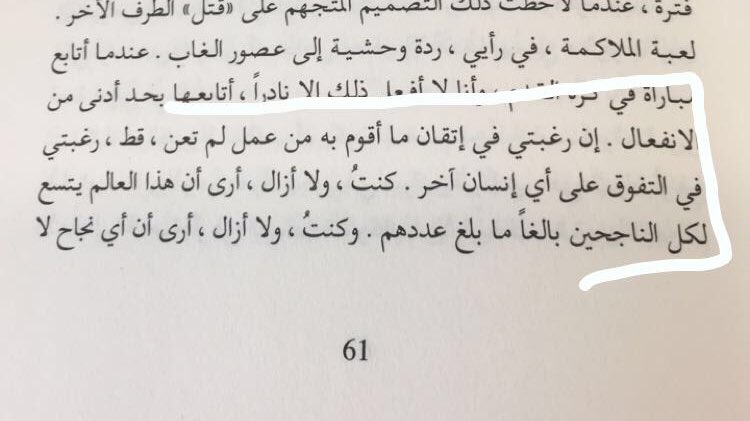 ReMutlaq's tweet photo. من كتاب حياة في الإدارة
#غازي_القصيبي https://t.co/EjXpysGg6L