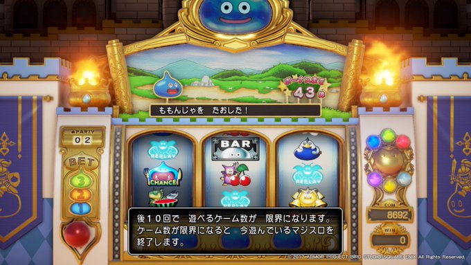 ドラゴンクエスト11 の カジノ マジスロにハマる人々 Togetter
