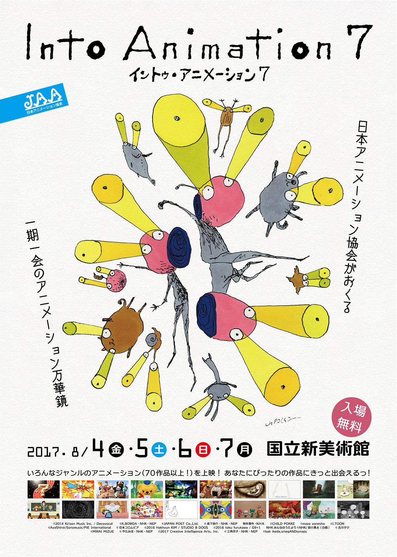 古川タク CARTOON Furukawa Taku 古川タク CARTOON Furukawa Taku（Information – TAKU FURUKAWA