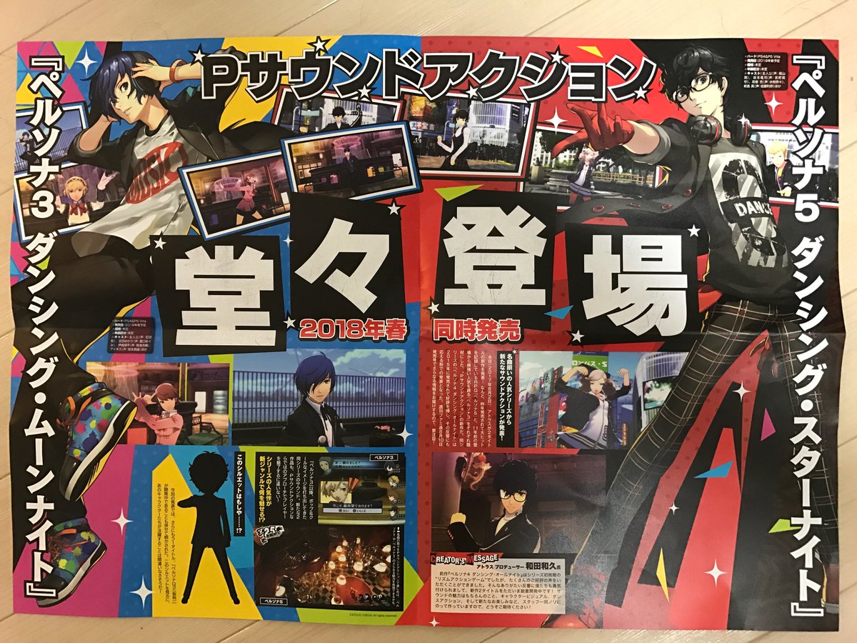 Persona Central Pictures From Persona Super Live P Sound Bomb 17 Concert Via Neogaf User Chrono Helix T Co Gijvziuwek Persona Central Pictures From Persona Super Live P Sound Bomb 17 Concert Via Neogaf User Chrono Helix T Co Gijvziuwek