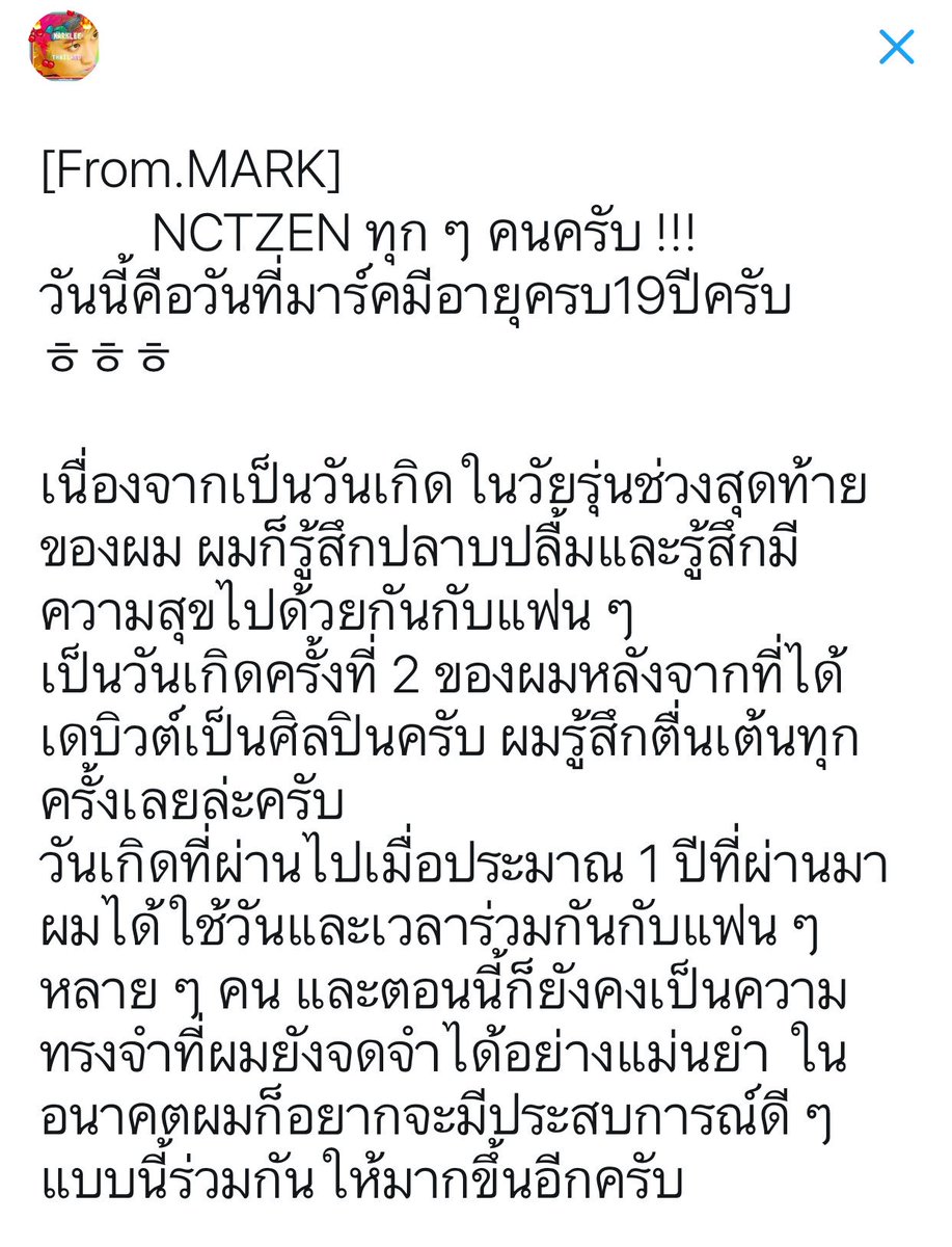 MARKLEE_TH's tweet photo. [TRANS] 170802 Vyrl Official Update #NCT #MARKLEE #MARK #HappyMarkLeeday #WeLoveMarkLee 🐻🎂❤️ https://t.co/7zLLHlAK7j
