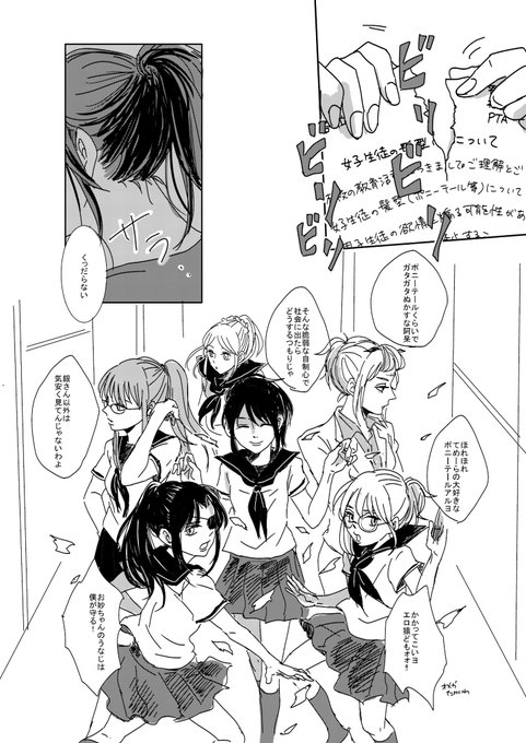 銀魂女子とポニーテール 