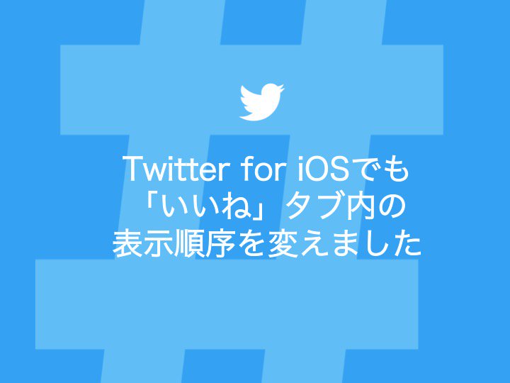 https://twitter.com/TwitterJP/status/892873831202697216/photo/1