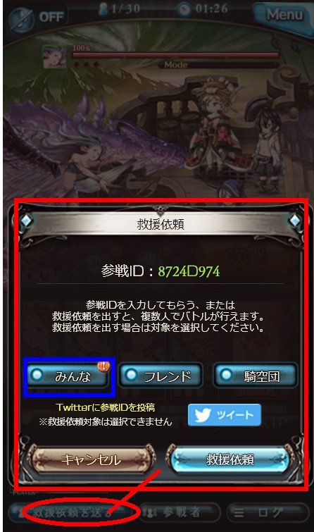 グラブル 初心者向けまとめ Togetter