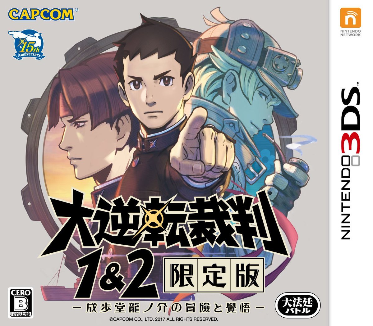 香久山ブックリー على تويتر 入荷情報 3ds 大逆転裁判2 入荷しました 推理と聞くと少し難しそうな感じがしますが カジュアルでノリの良い推理アドベンチャーとしておすすめです 1 2ダブルパックにはミニサントラが付属です 両バージョン共にオマケ