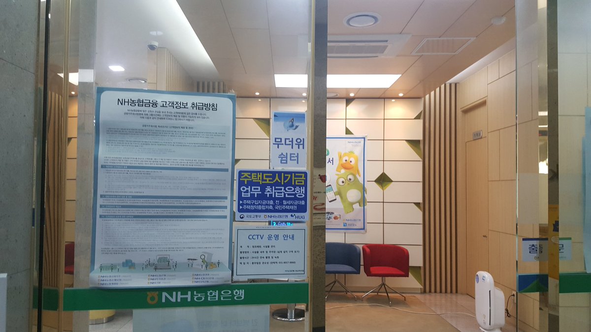 1pacers24's tweet image. 8월의 #삼평동 
 
판교역 인근 무더위쉼터 점검을 하였습니다

판교역 테크노광장에는 NH농협과 낙원새마을금고가 무더위 쉼터로 지정되어 있습니다.

판교역을 지나다 더위에 지치셨다면?

#무더위_쉼터 에서 쉬었다 가세요~!

안전한 #성남시