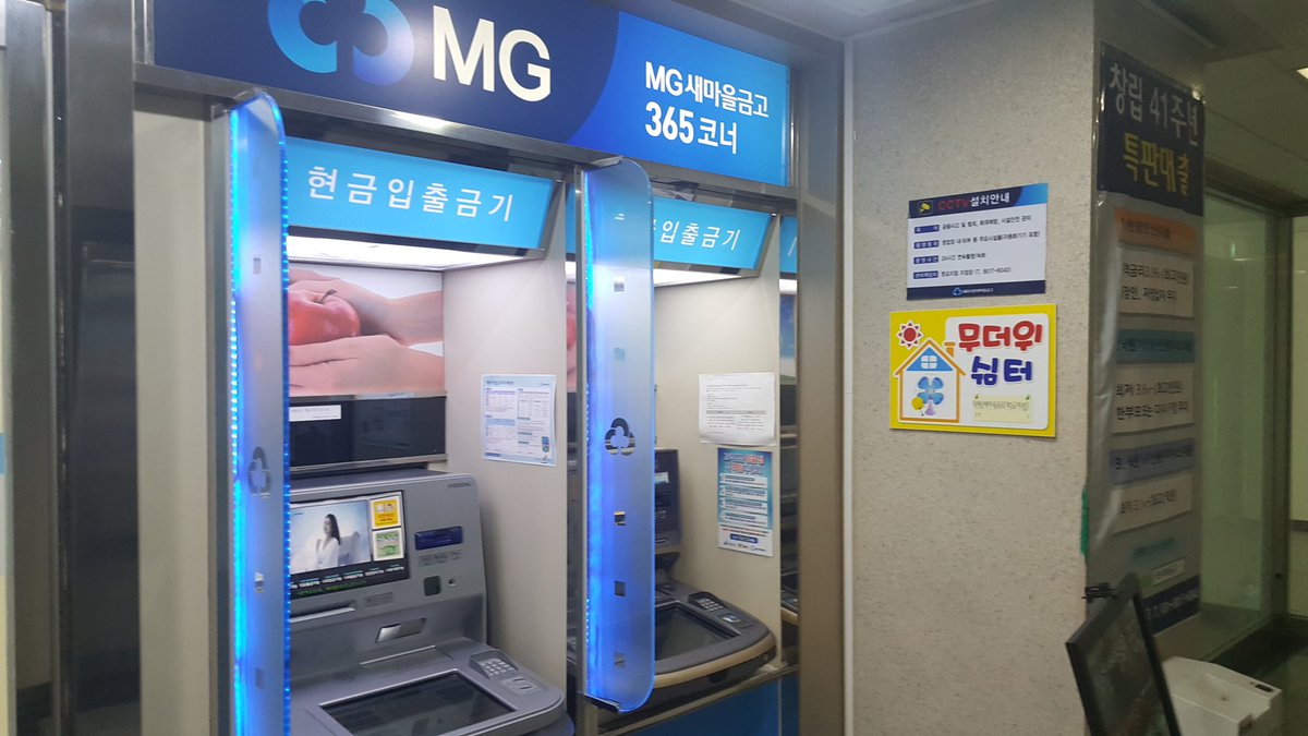 1pacers24's tweet image. 8월의 #삼평동 
 
판교역 인근 무더위쉼터 점검을 하였습니다

판교역 테크노광장에는 NH농협과 낙원새마을금고가 무더위 쉼터로 지정되어 있습니다.

판교역을 지나다 더위에 지치셨다면?

#무더위_쉼터 에서 쉬었다 가세요~!

안전한 #성남시