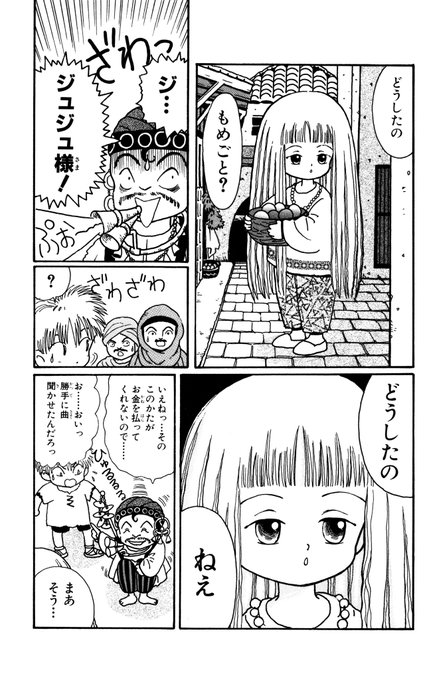 魔法陣グルグル 衛藤ヒロユキ ドラクエ的世界観 とにかく笑える冒険ギャグマンガ シーアブックス
