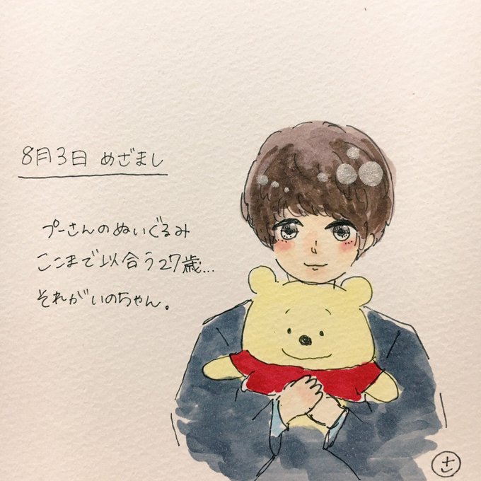 伊野尾慧のtwitterイラスト検索結果 古い順