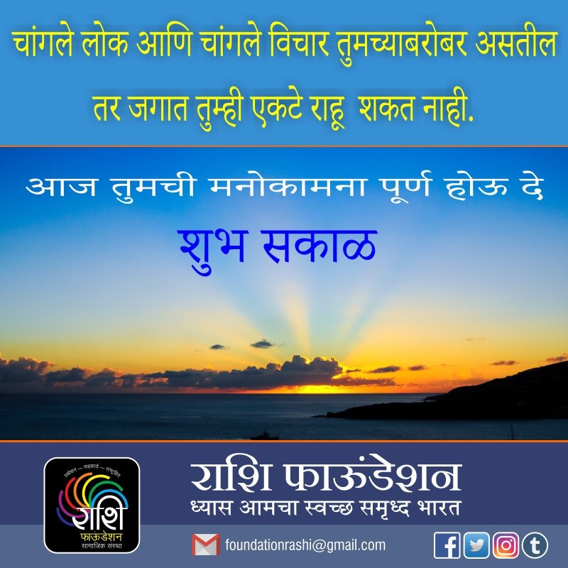 FoundationRashi's tweet photo. सुप्रभात #rashifoundation https://t.co/kdCJiBW91l