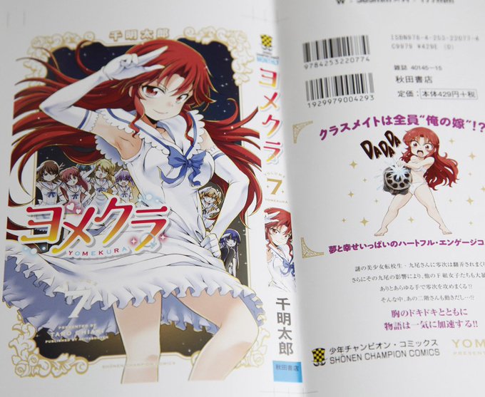 Taro Chiakiさんのイラストまとめ 4ページ目