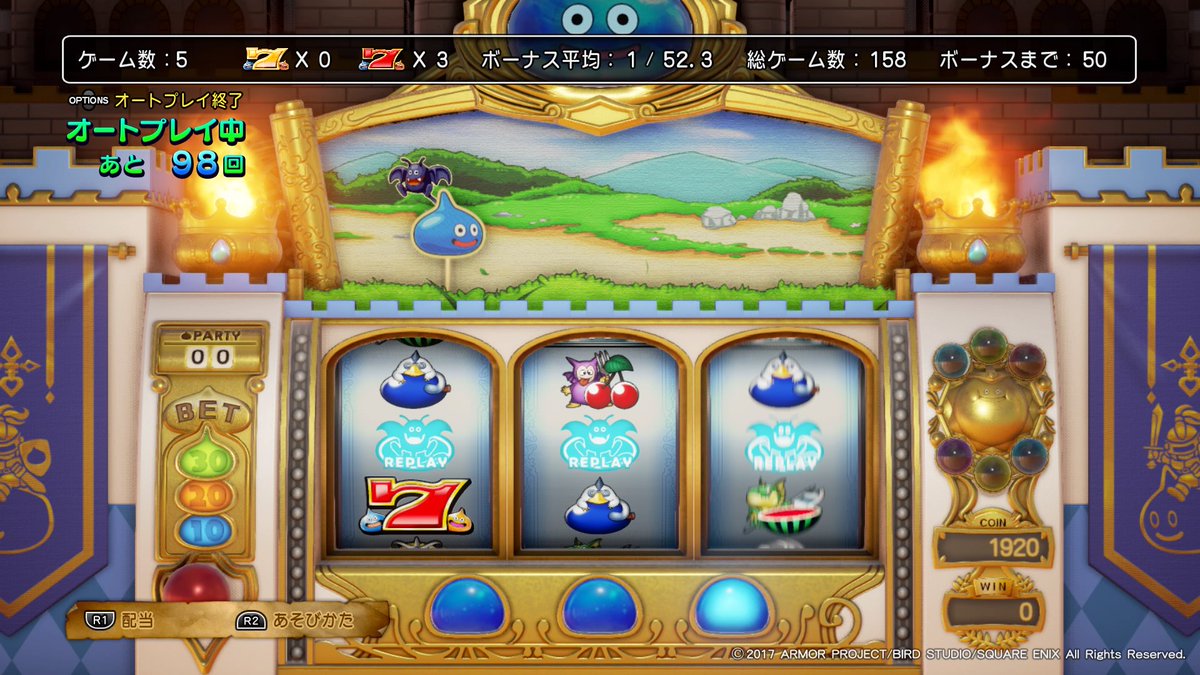ドラゴンクエスト11 の カジノ マジスロにハマる人々 3ページ目 Togetter