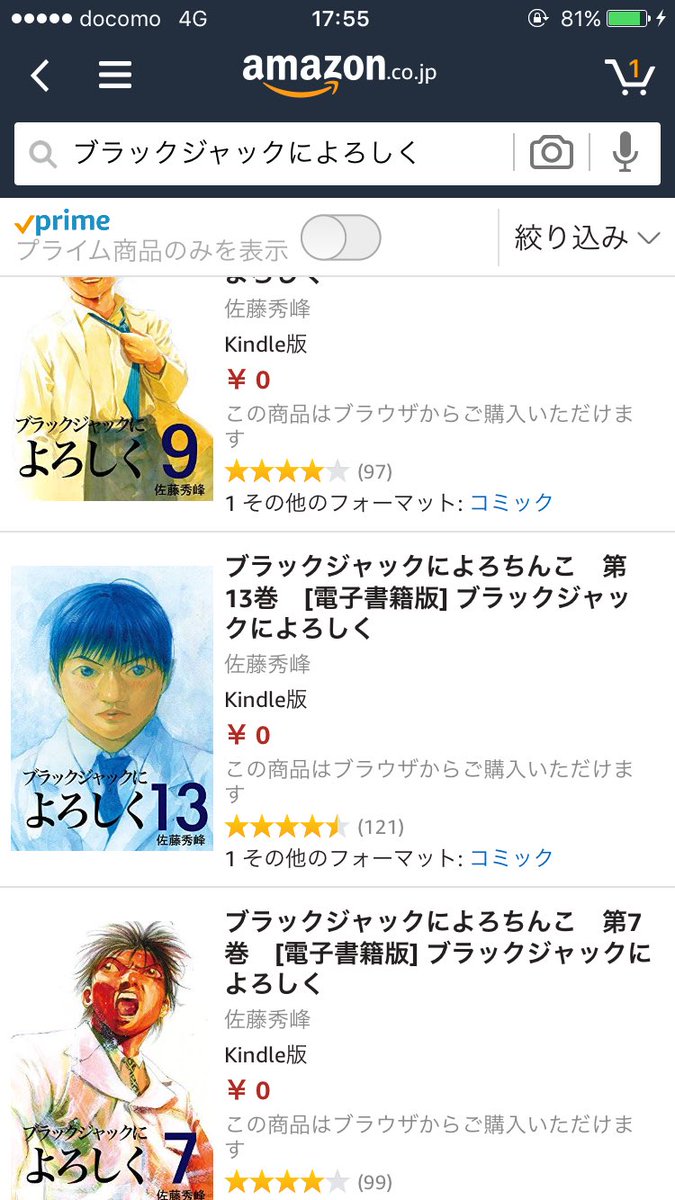 ブラックジャックによろしくまとめ Togetter ブラックジャックによろしくまとめ Togetter