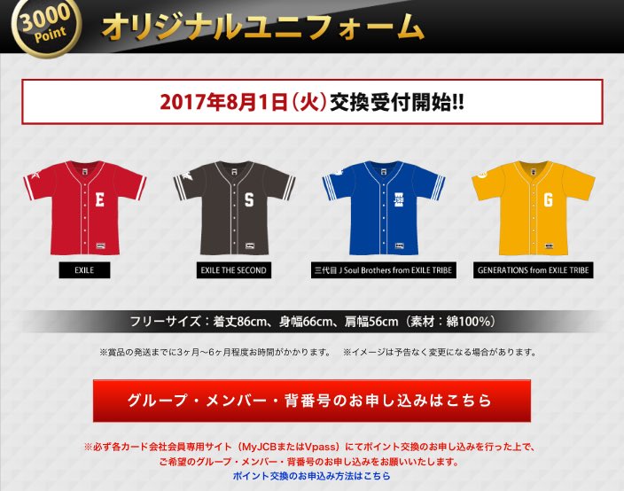 EXILE TRIBE 最新情報 on X: 