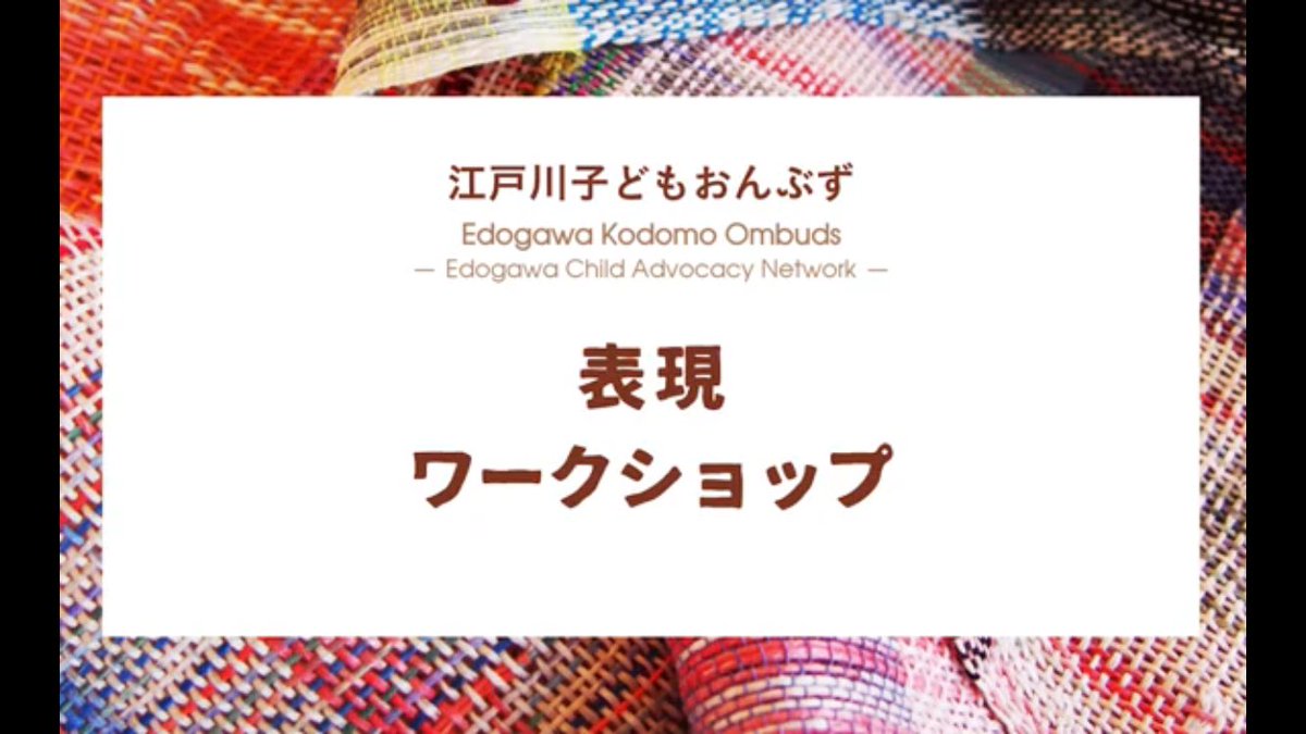 江戸川子どもおんぶず tweet media