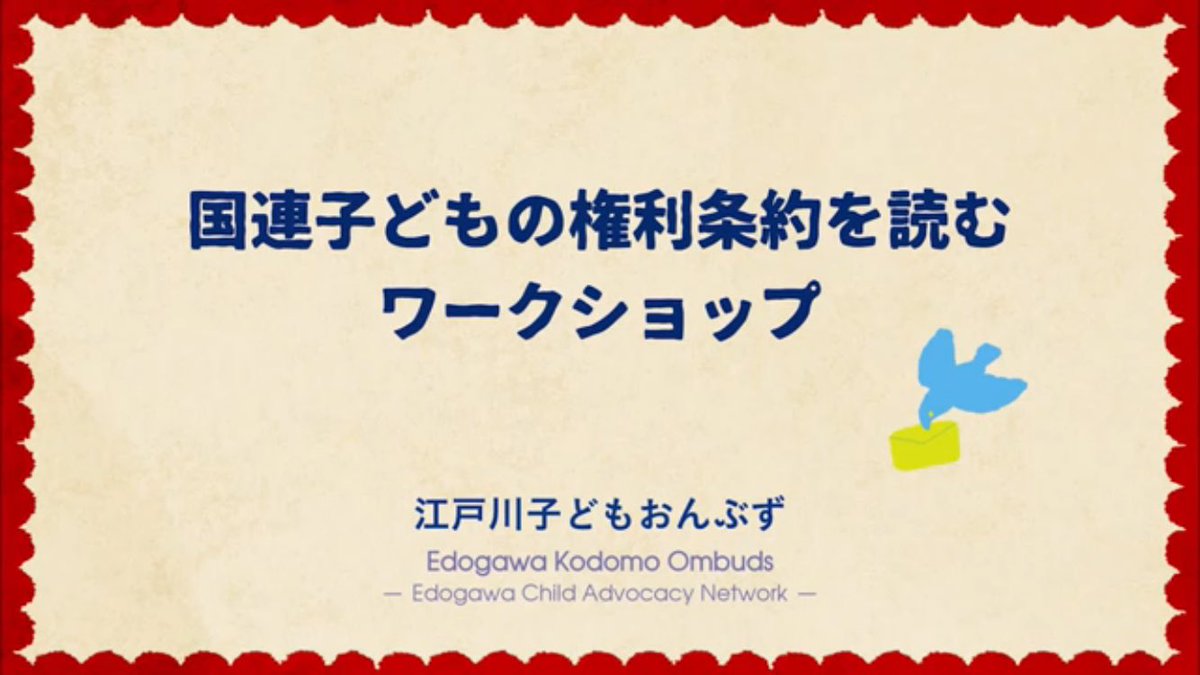 江戸川子どもおんぶず tweet media