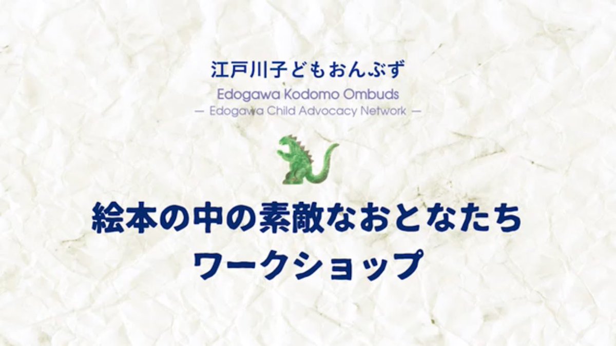 江戸川子どもおんぶず tweet media