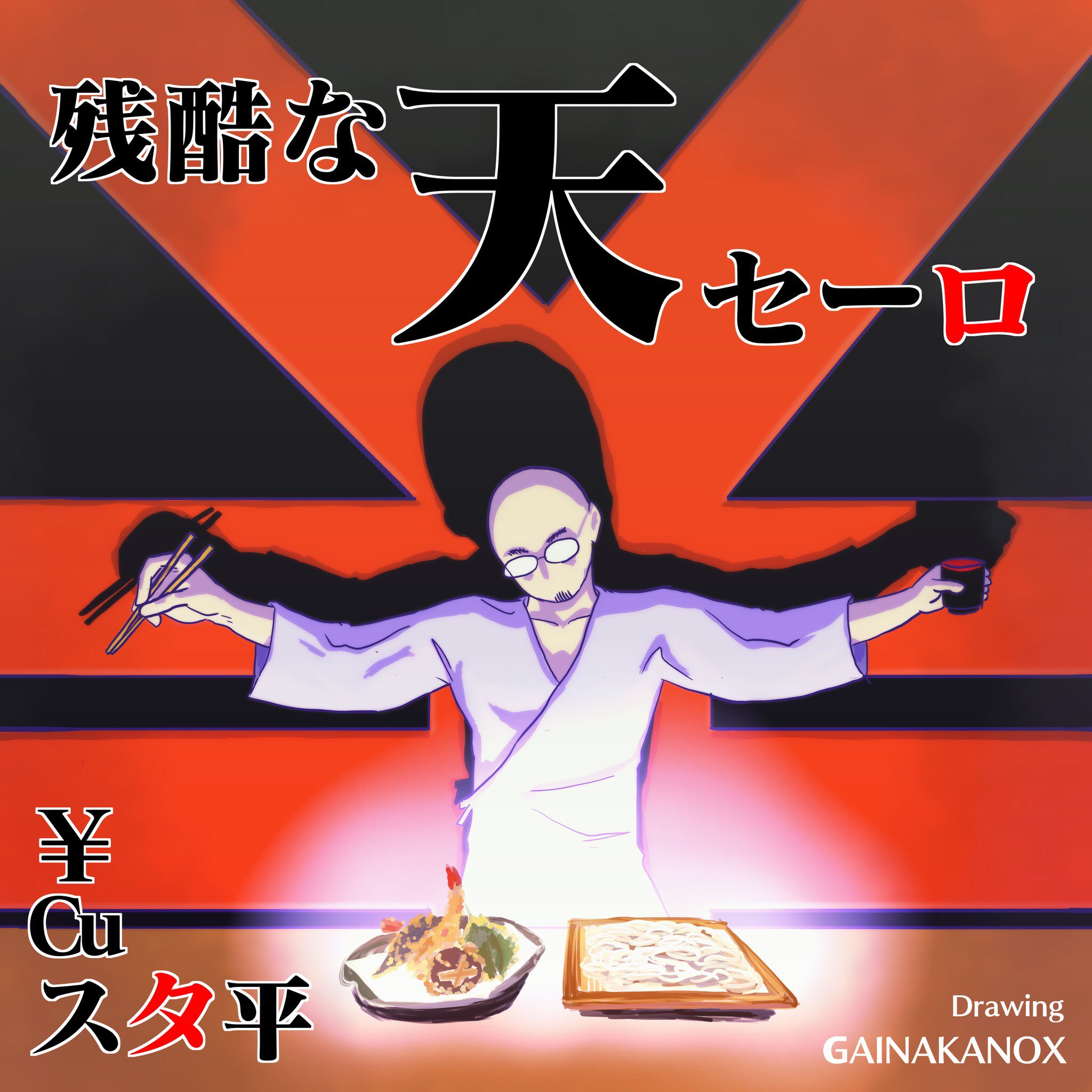 Cuス夕平 M3参加g 11a歌声詐欺 特に 何の意図もない けど 綾波レイやアスカやミサトさんとかのコスプレイヤーがコミケ当日の売り子になってくれたら面白いよね いや 何が面白いかは知らないけど ホントに知らないけど C92 1日目東へ10bにて新譜 Cuス夕平 M3参加g 11a歌声詐欺 特に 何の意図もない けど 綾波レイやアスカやミサトさんとかのコスプレイヤーがコミケ当日の売り子になってくれたら面白いよね いや 何が面白いかは知らないけど ホントに知らないけど C92 1日目東へ10bにて新譜